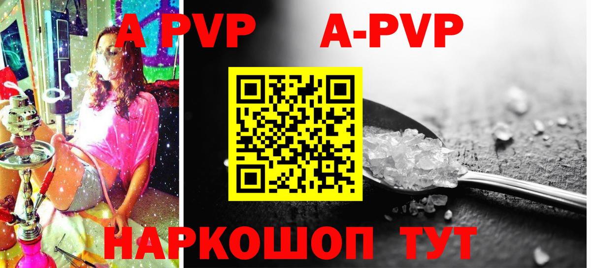 Alpha-PVP СК КРИС  Alfa_PVP Соль  Ковров  Вход с VPN 