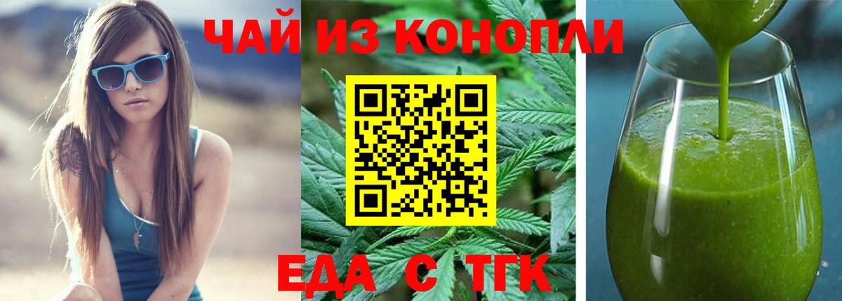 Cannafood конопля  Вход с VPN  Ковров 