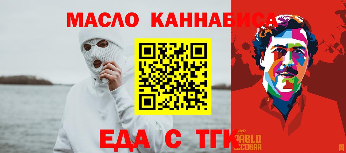 Cannafood конопля Ковров