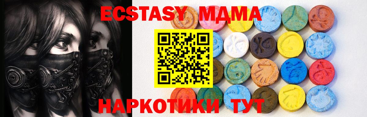 Ecstasy ешки  Вход с VPN  Ковров  Ecstasy DUBAI 