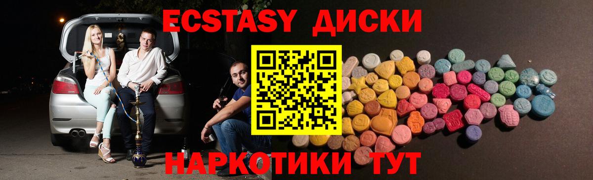 Ecstasy таблы Ковров