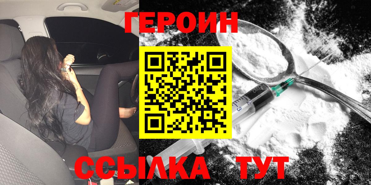 Ковров  ГЕРОИН VHQ  Героин  Вход с VPN 