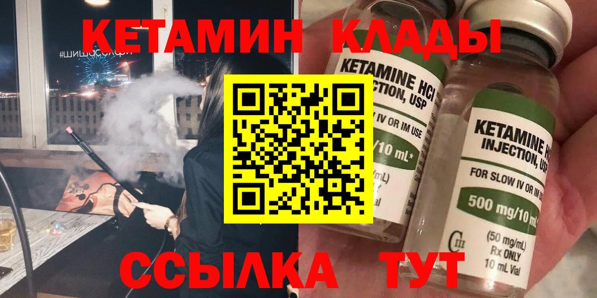 КЕТАМИН ketamine  Кетамин VHQ  Ковров  Вход с VPN 