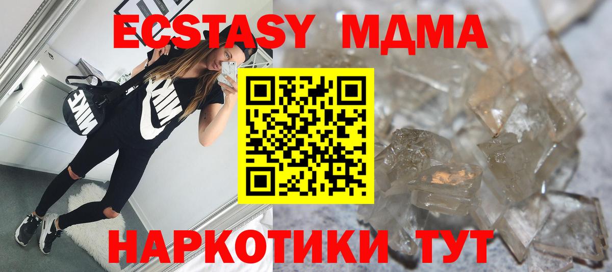 MDMA Molly Ковров