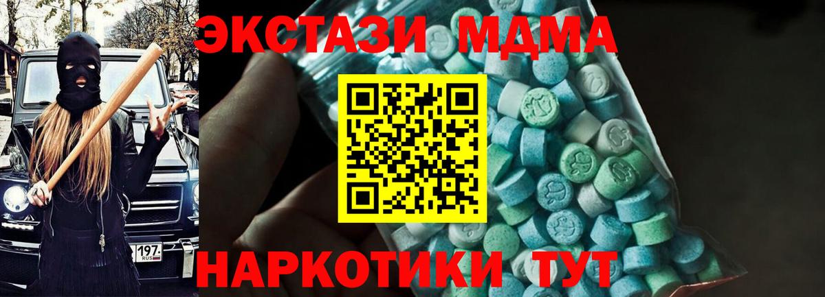 Ковров  MDMA crystal  MDMA  Вход с VPN 