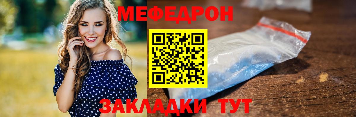 МЕФ  Мефедрон  Ковров  Мефедрон кристаллы  ссылка на мегу ссылки  Вход с VPN 