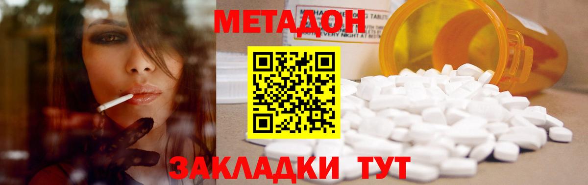 Ковров  МЕТАДОН мёд  Метадон methadone  Вход с VPN 
