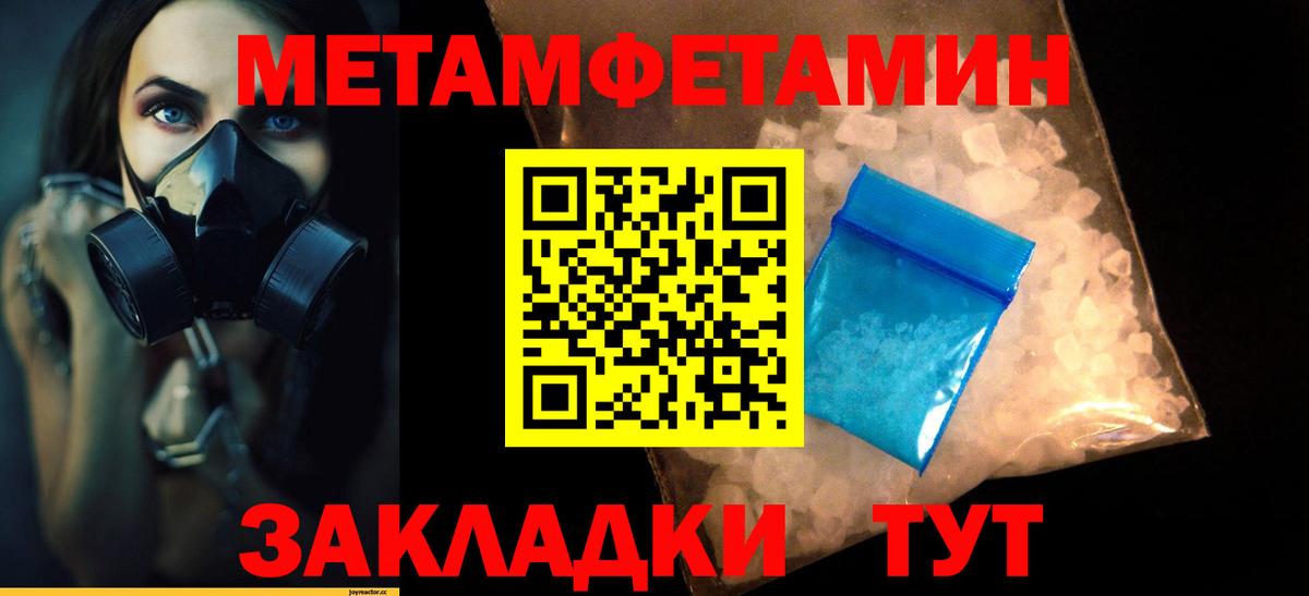 МЕТАМФЕТАМИН мет Ковров