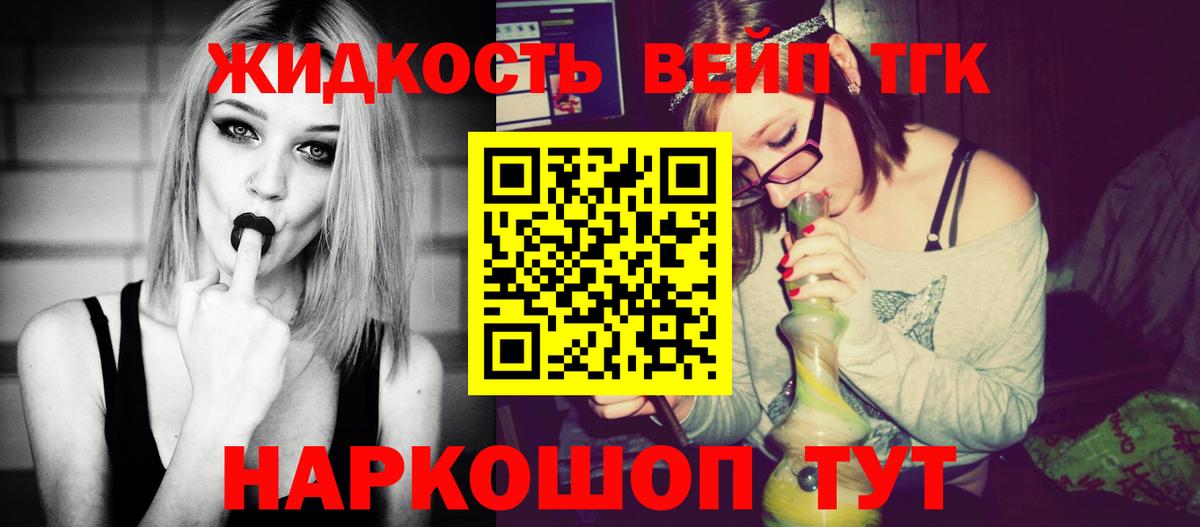 Ковров  Дистиллят ТГК вейп  Вход с VPN  Дистиллят ТГК жижа 