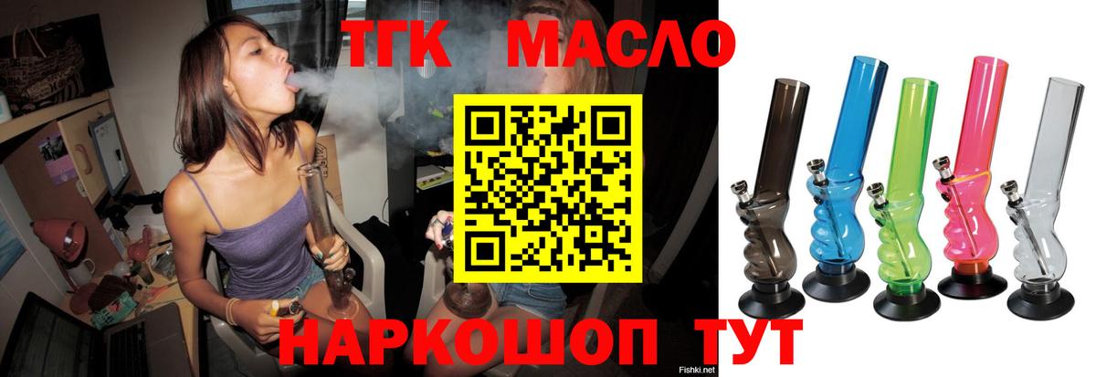 Дистиллят ТГК вейп Ковров